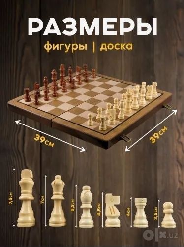 Шахмат набор 2в1