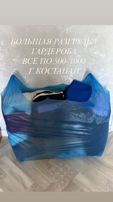 Продам  все по 500