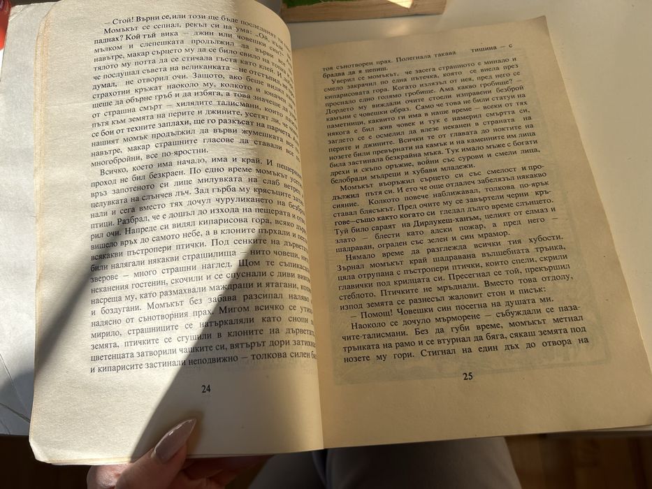 Книга - Приказки на балканските народи