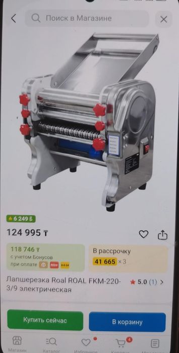 Тестораскаточный машина