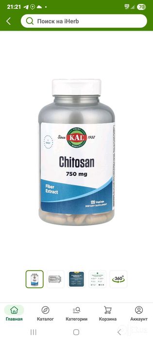 Kal Chitosan 750mg 120vegcaps