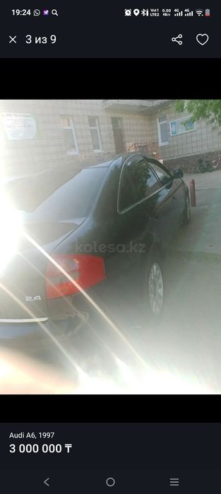 Айди А6С5 продам