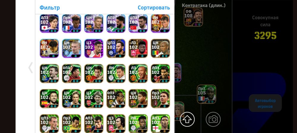 Ефутбол мобайл 2027
