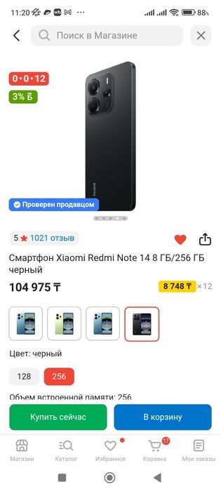 Xiaomi Redmi Note 14.