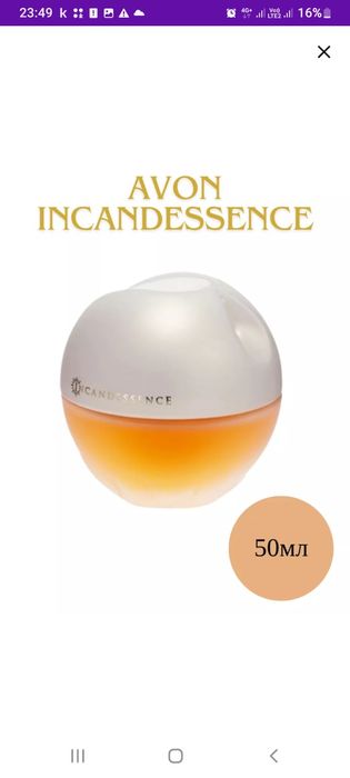 Продам духи Эйвон