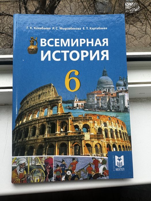 Продается книги 6 Класс