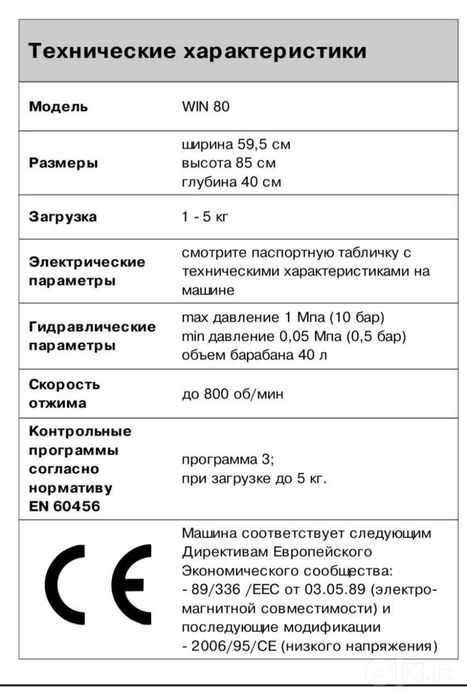 Стиральная машина Индезит-5 кг