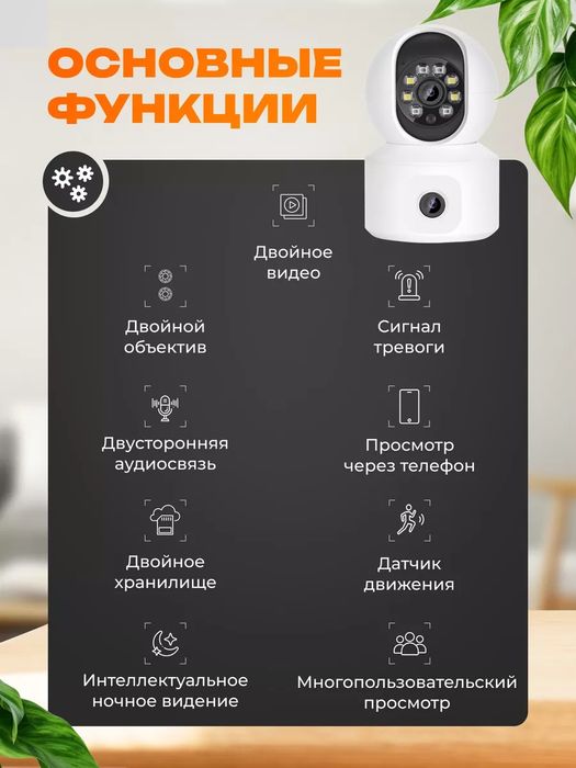 Wi-Fi Kamera | 4G Kamera | Ikkita kozli | V380 | CCTV |Видеонаблюдение
