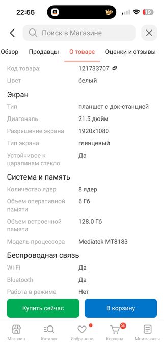 Продам планшет телевизор