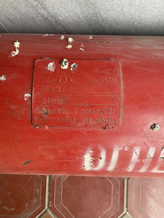 Пропан полный комплект