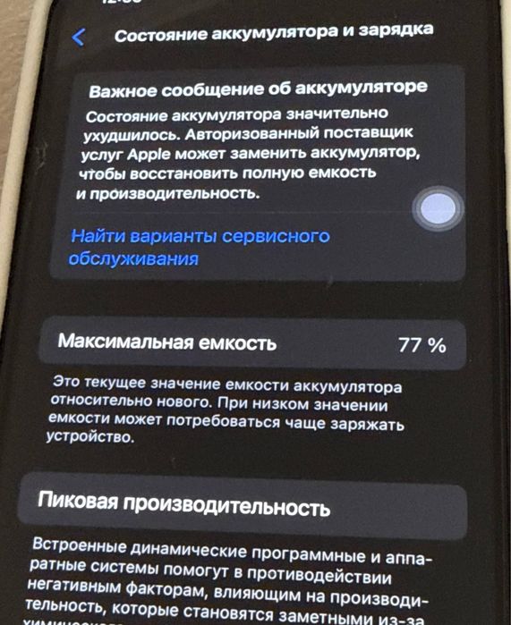 Продаю Iphone 12