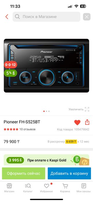 Pioneer FH-S525BT