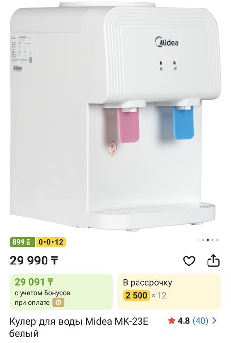 Продам диспенсер для воды