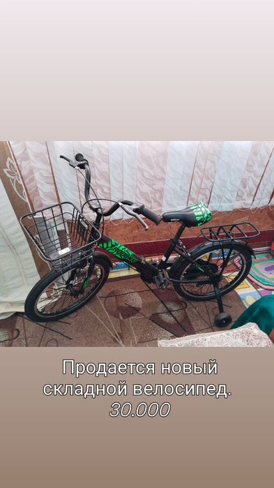Подростковый велосипед