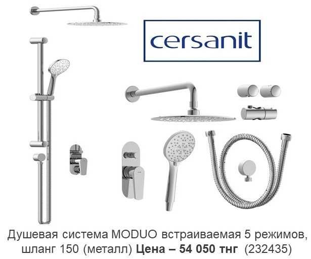 Душевые системы и гарнитуры