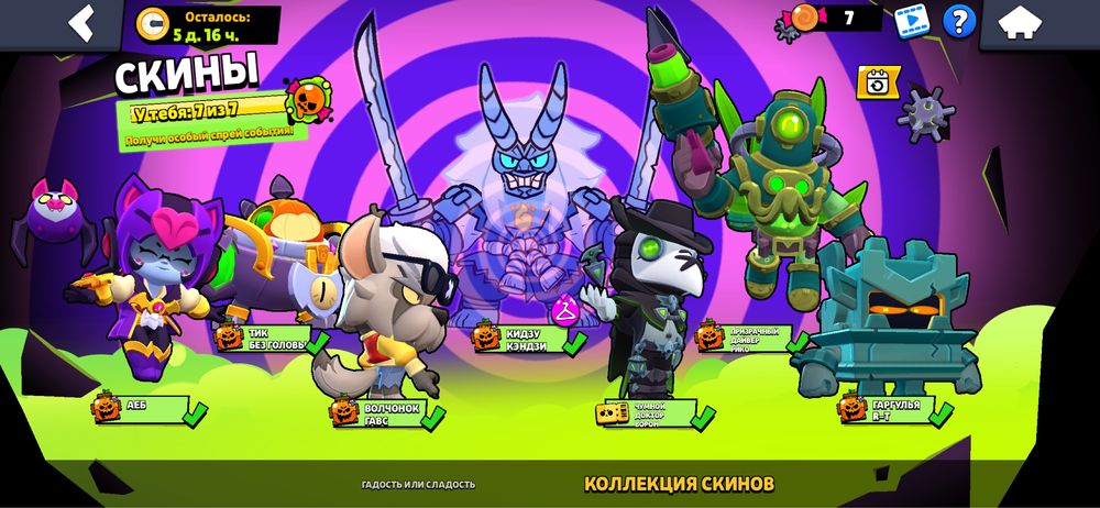 Бравл старс акк (с донатом 200к)