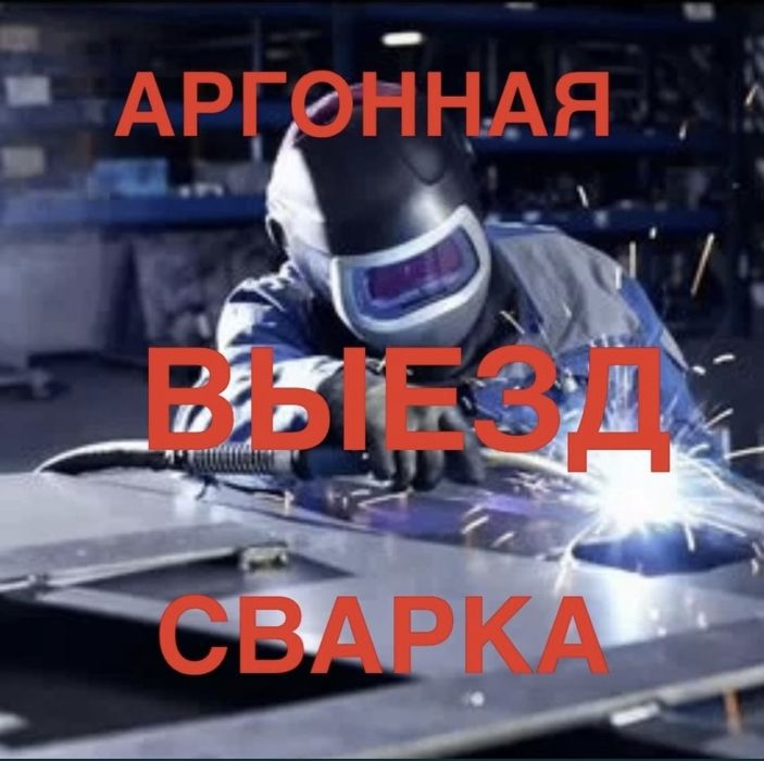 Аргон сварка argon кемпи