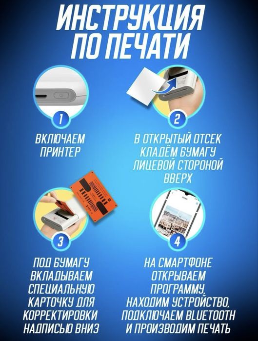 Фотопринтер моментальная печать