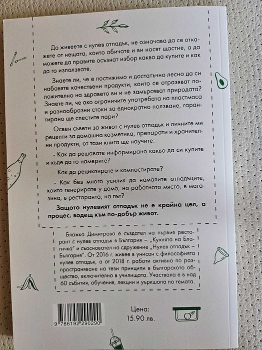 Книги от различни жанрове