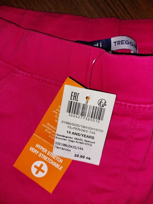 Дънки за момиче 14 г.