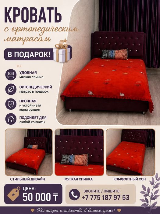 Продаётся диван-кровать и кровать!