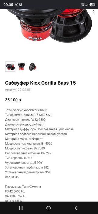 Продам саб с усилителем
