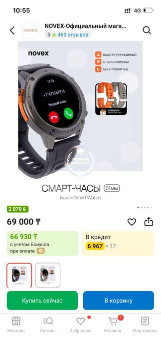 Smart часы смарт, в идеальном состоянии