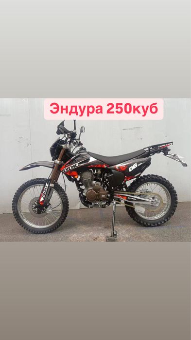 Эндура оптом и в розницу