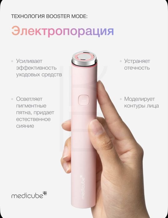 Medicube  Mini Booster