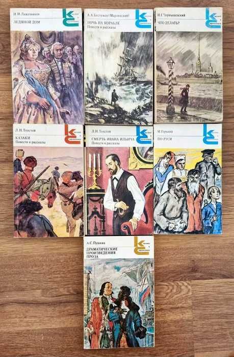 Продам книги из серии классики и современ. др. книги