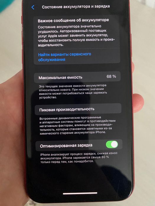 айфон 11 сатылады