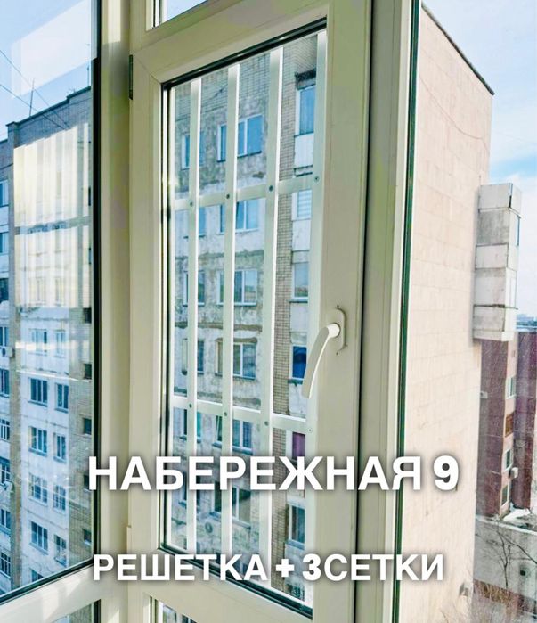 Решетки детские. Оконные