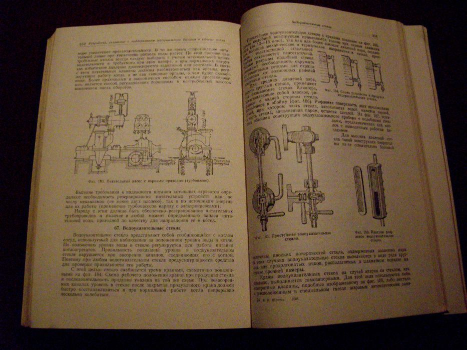 книга Паровые котлы от Шретер