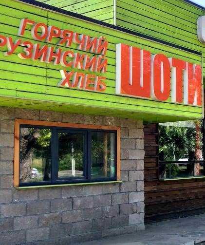 Павильон с тандыром