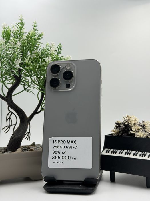 Iphkne 15 Pro Max