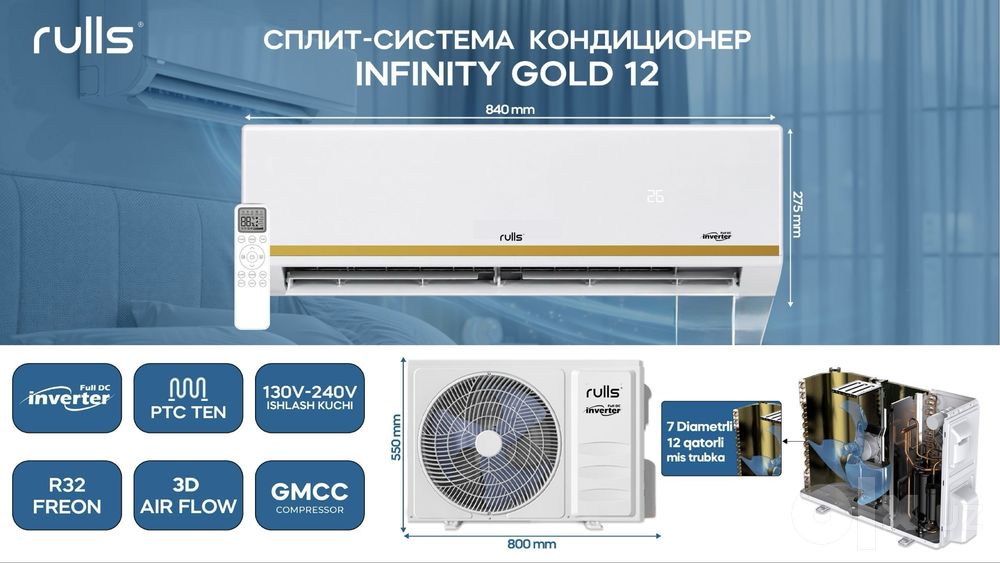 Кондиционер Rulls 12  Full DC Invertor