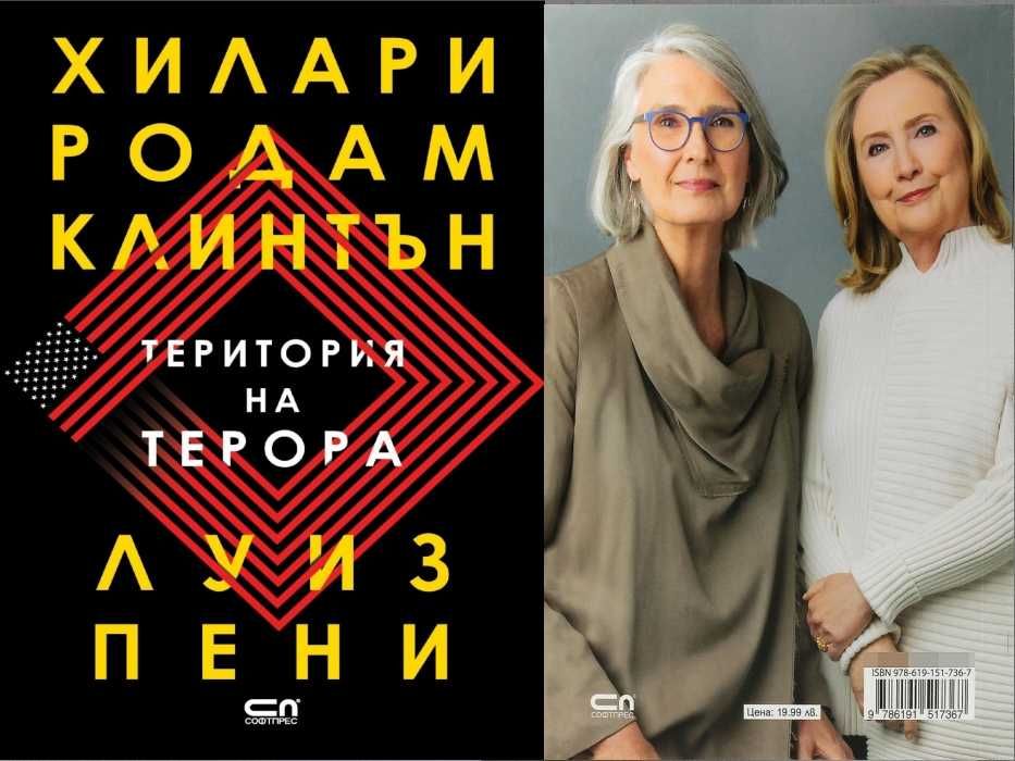 Световна класика, Избрани романи и още интересни
