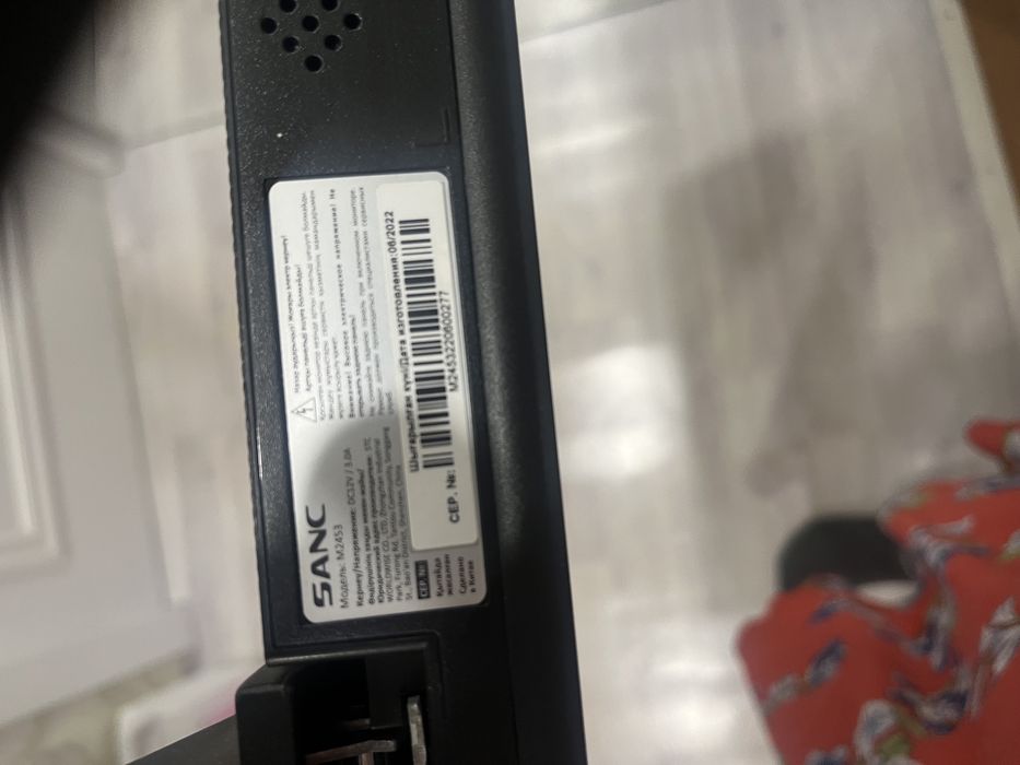 Монитор Sang, полосит