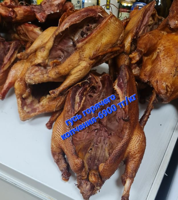Гусь,утка домашние горячего копчения!