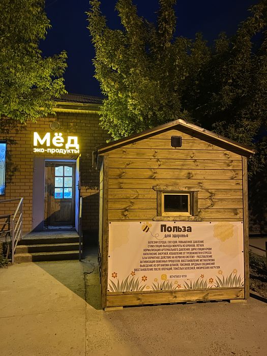 Натуральный мёд Оптом Табиғи бал