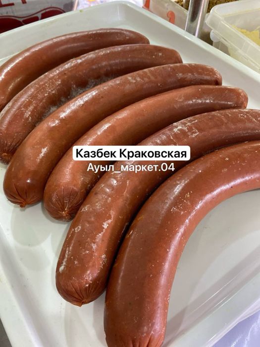 Казбек шужык колбаса