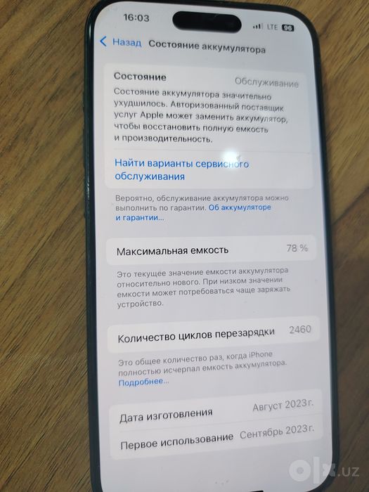 Продам свой Айфон 15 про