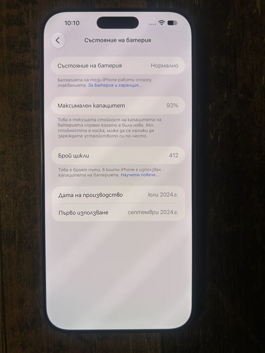 iPhone 16 Pro Max 256GB Desert Titanium / Използван / Леки драскотини
