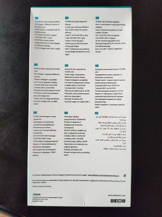 Чисто нов Powerbank A1 Ttec 10 000 mAh