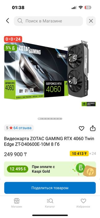 Игровой компьютер комплект rtx 4060