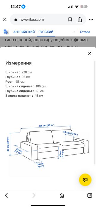 Продам диван Икеа…