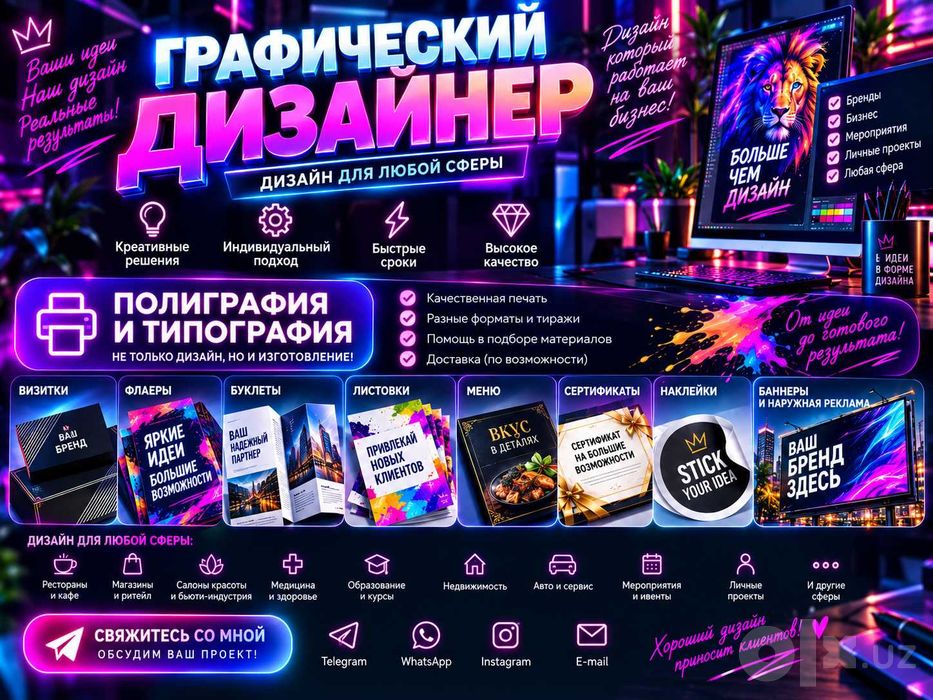 Услуги Дизайна Полиграфия Реклама Типография