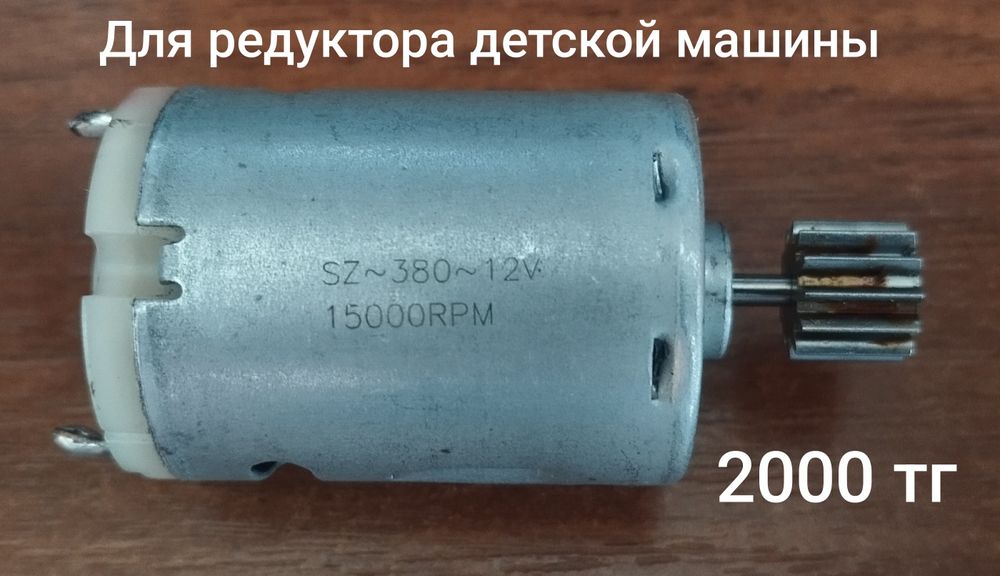 Моторчики, Шаговые двигатели