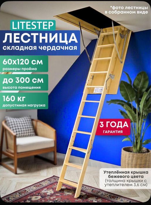 продается лестница новая