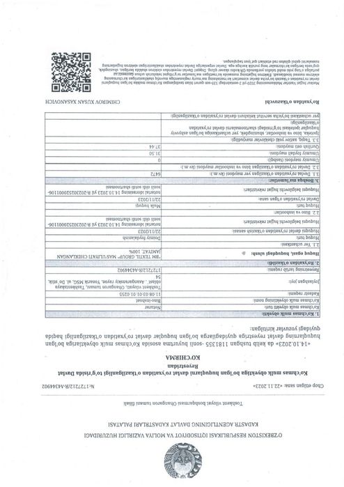 Участок продам под бизнес